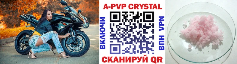A-PVP VHQ  Валдай 