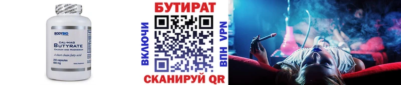 Бутират жидкий экстази  что такое наркотик  MEGA ССЫЛКА  Валдай 