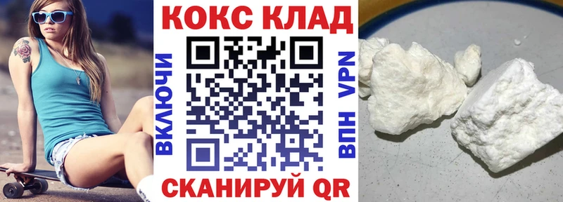 COCAIN 97%  даркнет сайт  Валдай 