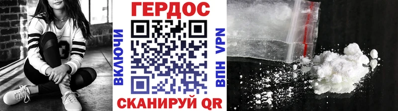 Героин герыч  купить   Валдай 