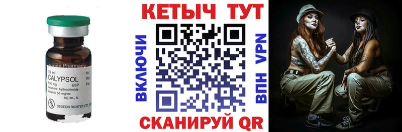 КЕТАМИН ketamine Валдай